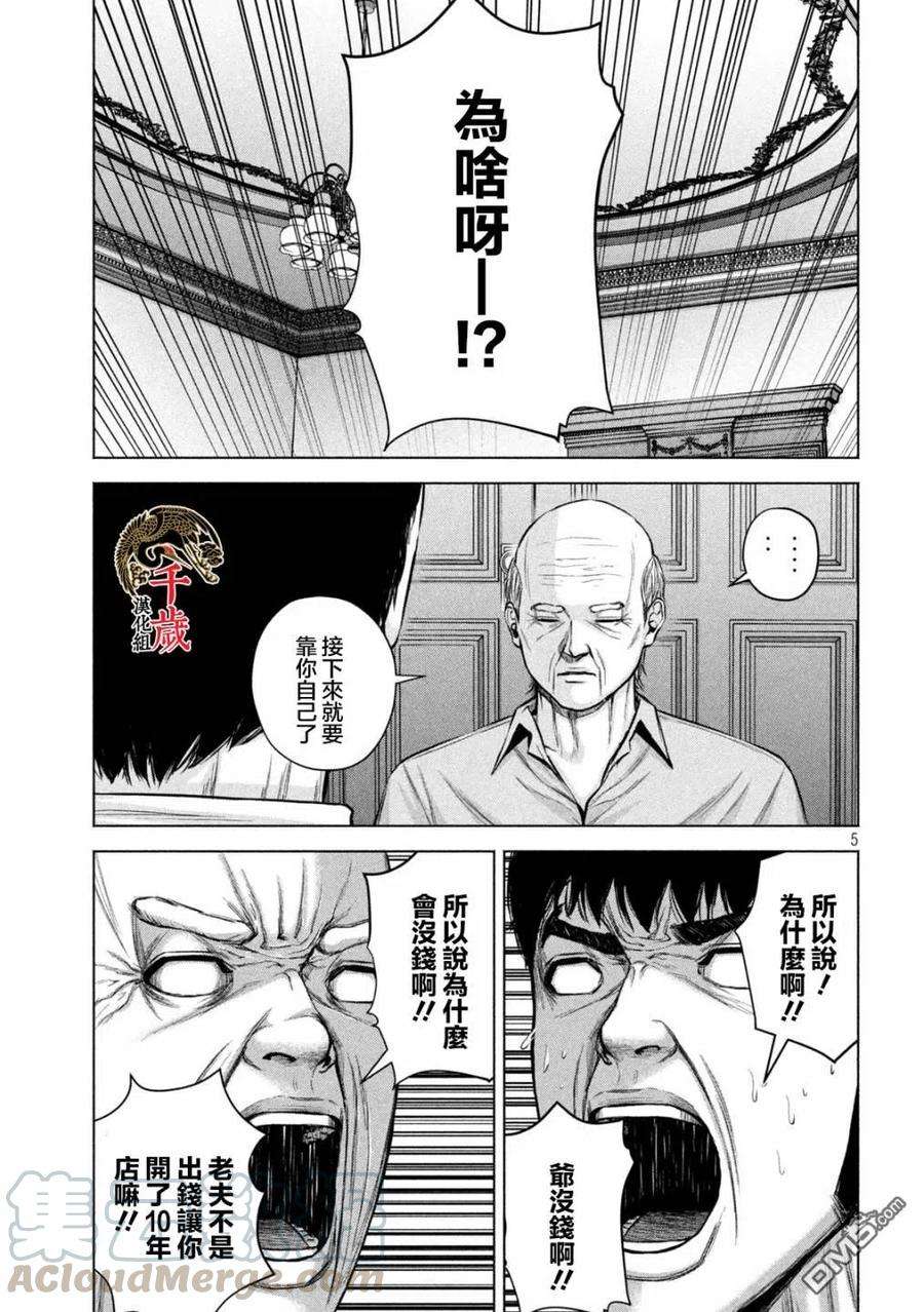 穴界风云35话