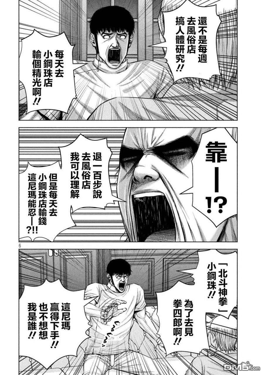 穴界风云35话
