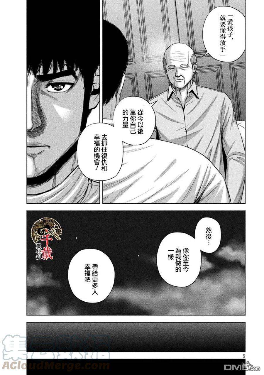 穴界风云35话