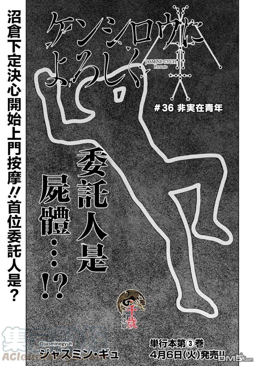 穴界风云36话