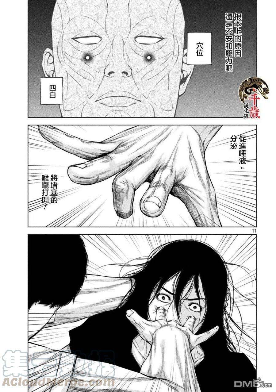 穴界风云36话