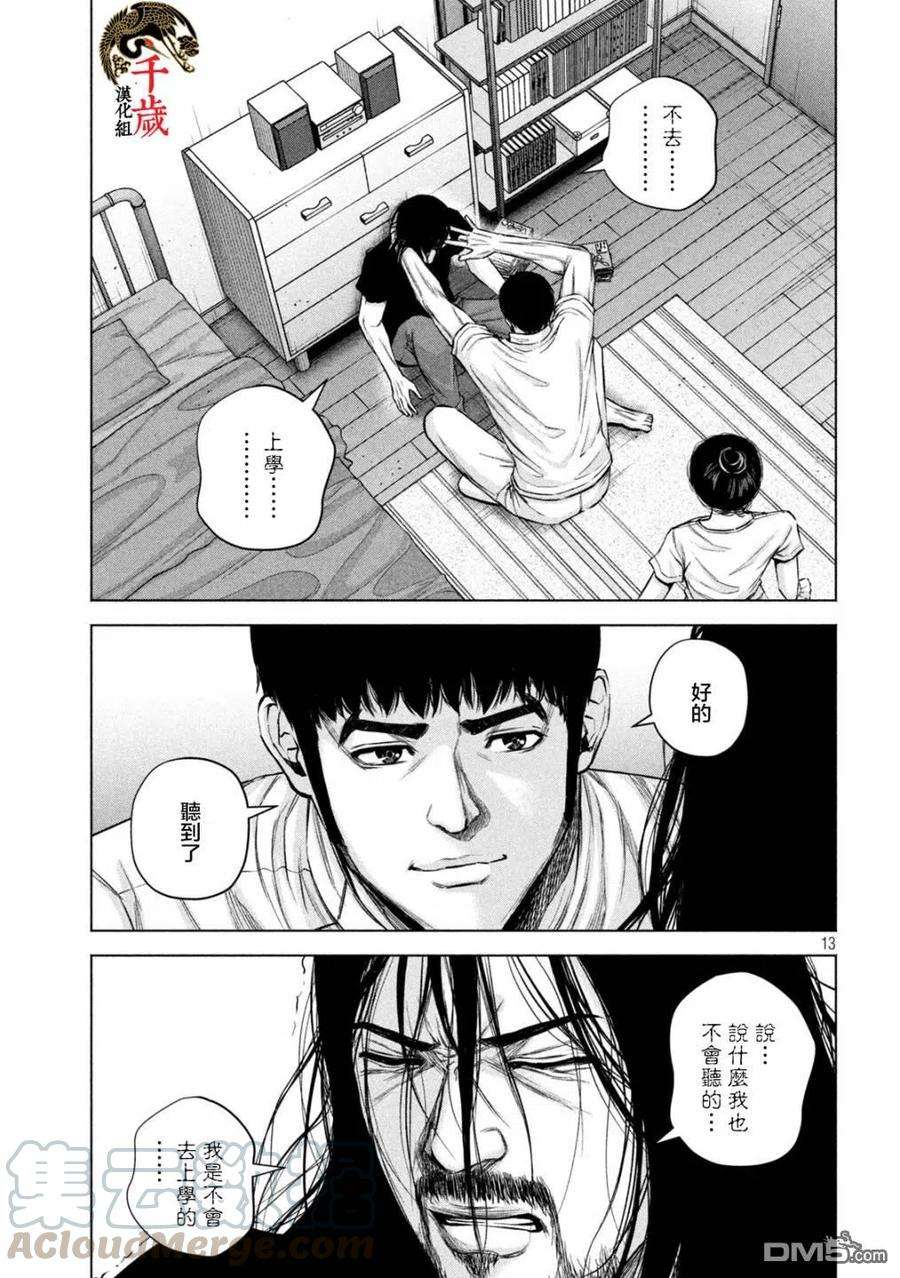 穴界风云36话