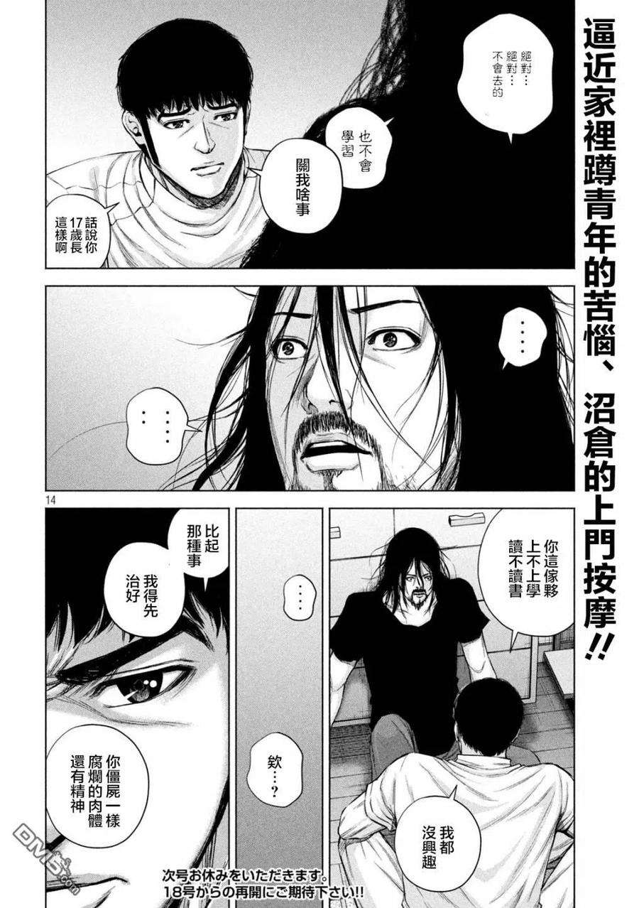 穴界风云36话