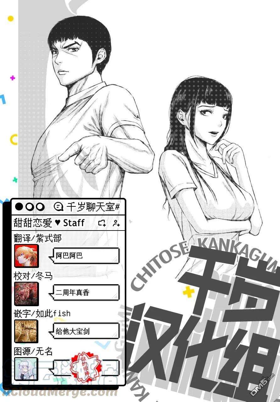 穴界风云36话