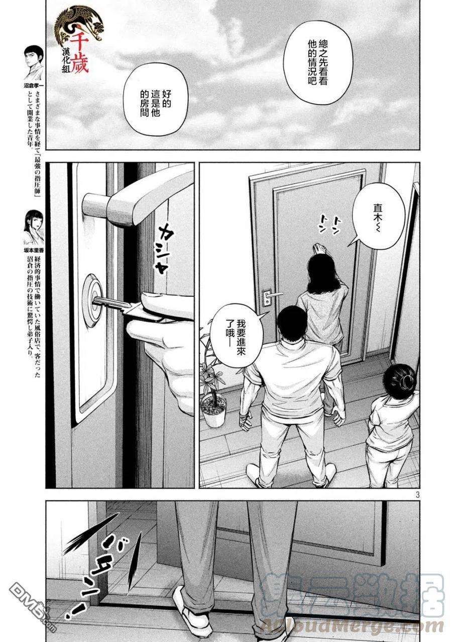 穴界风云36话