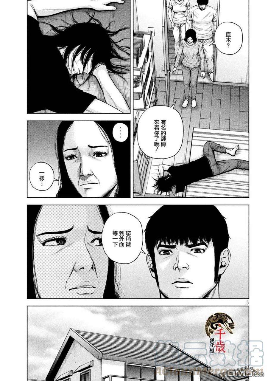 穴界风云36话