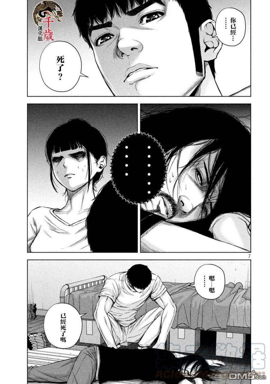 穴界风云36话