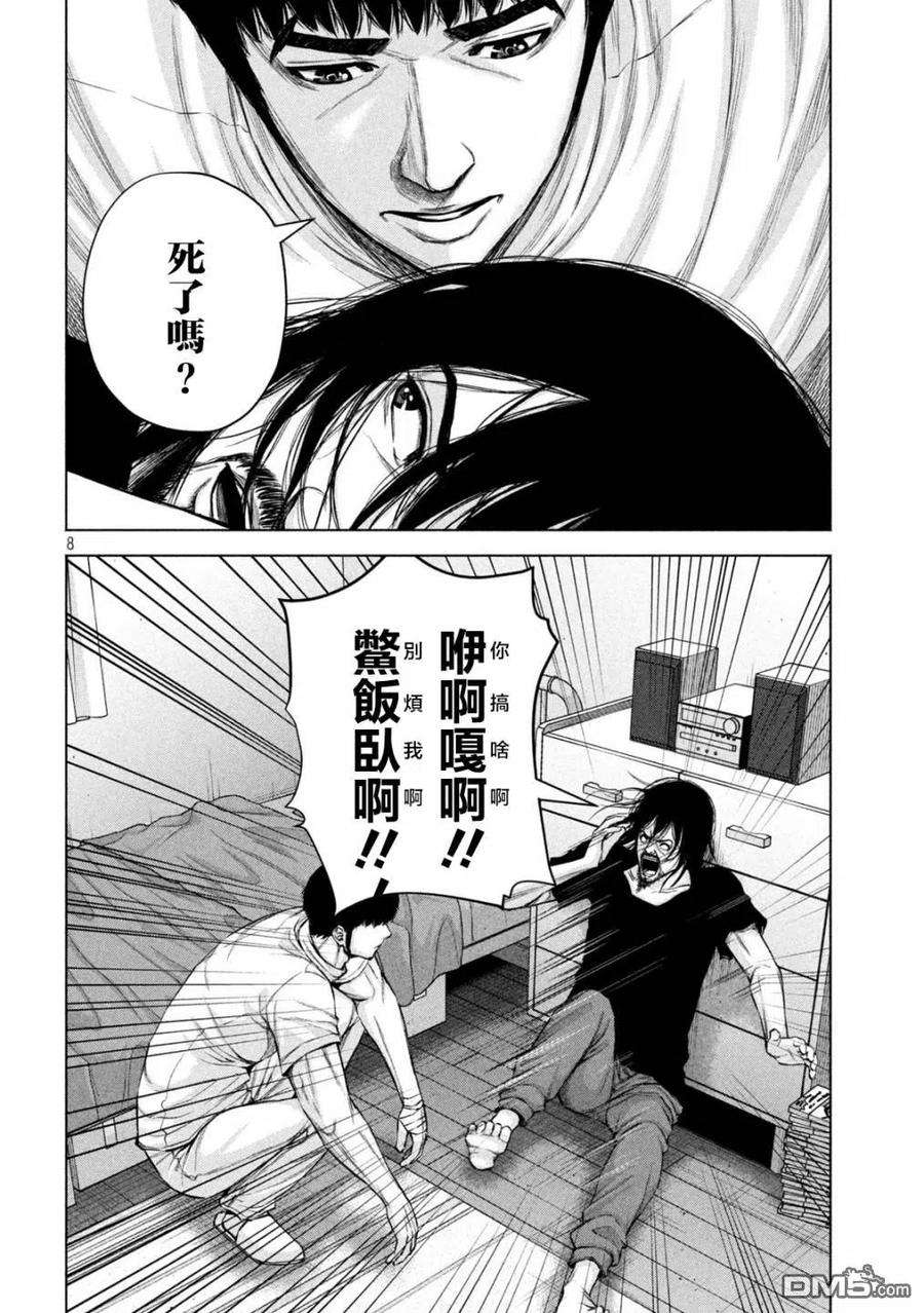 穴界风云36话