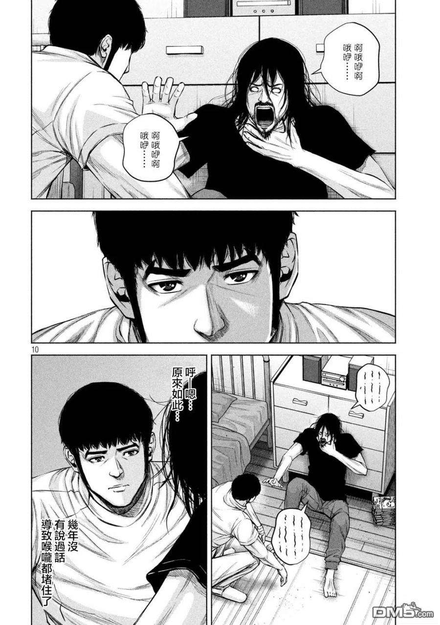 穴界风云36话
