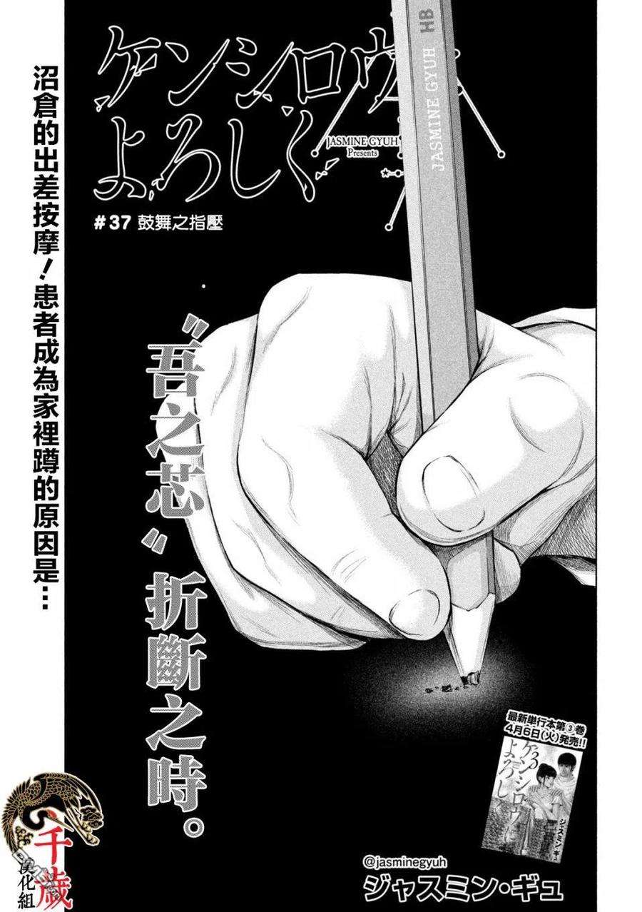 穴界风云37话