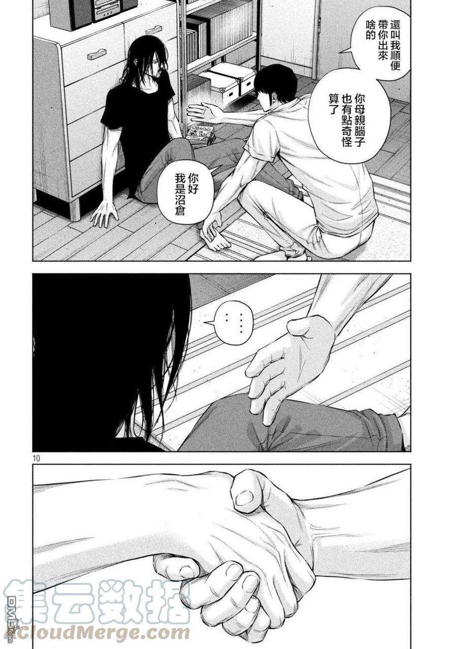 穴界风云37话