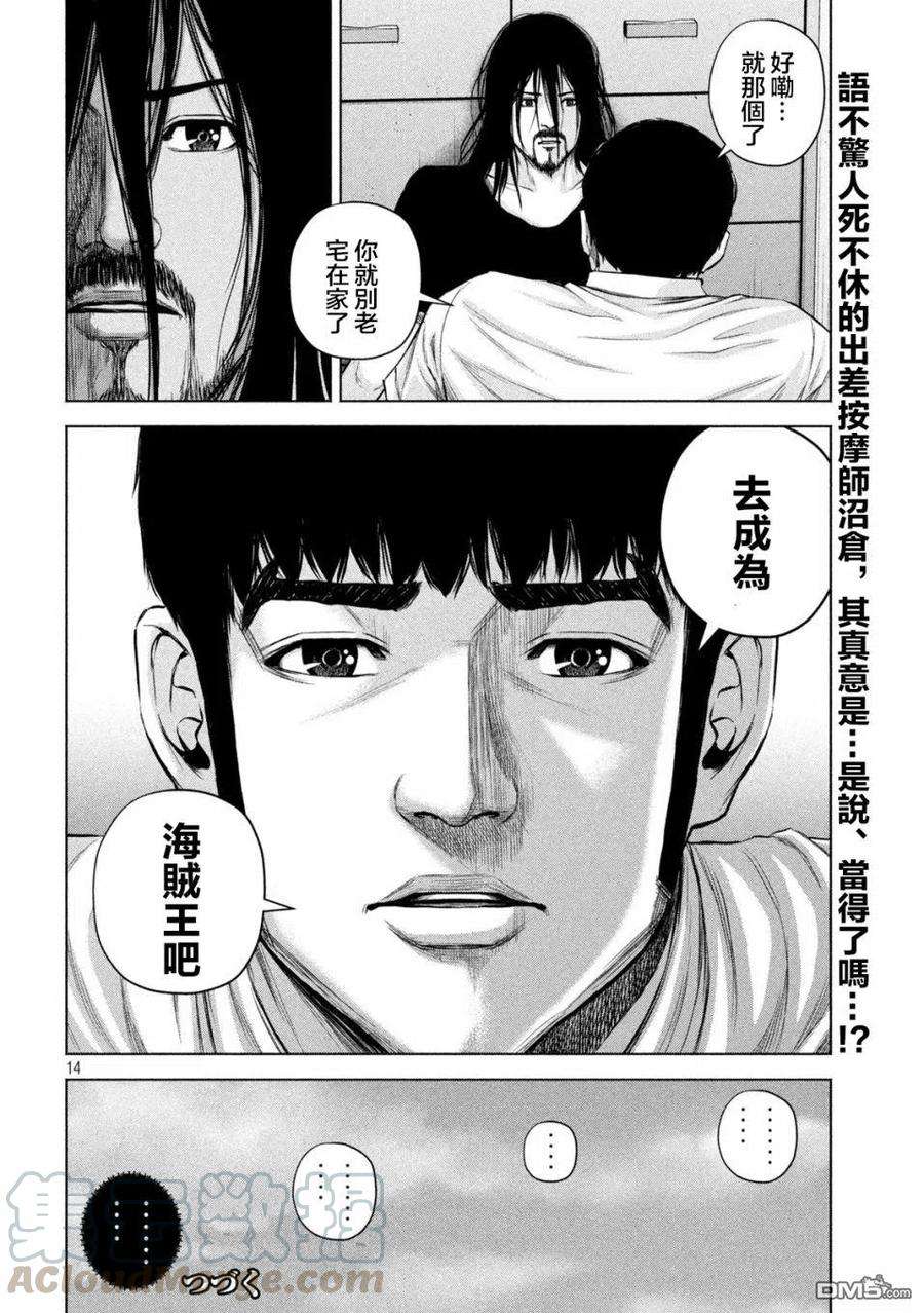 穴界风云37话