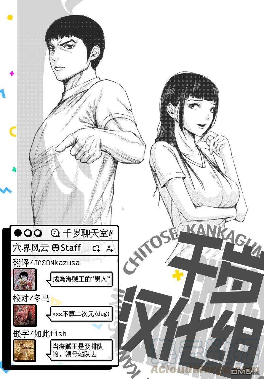 穴界风云37话