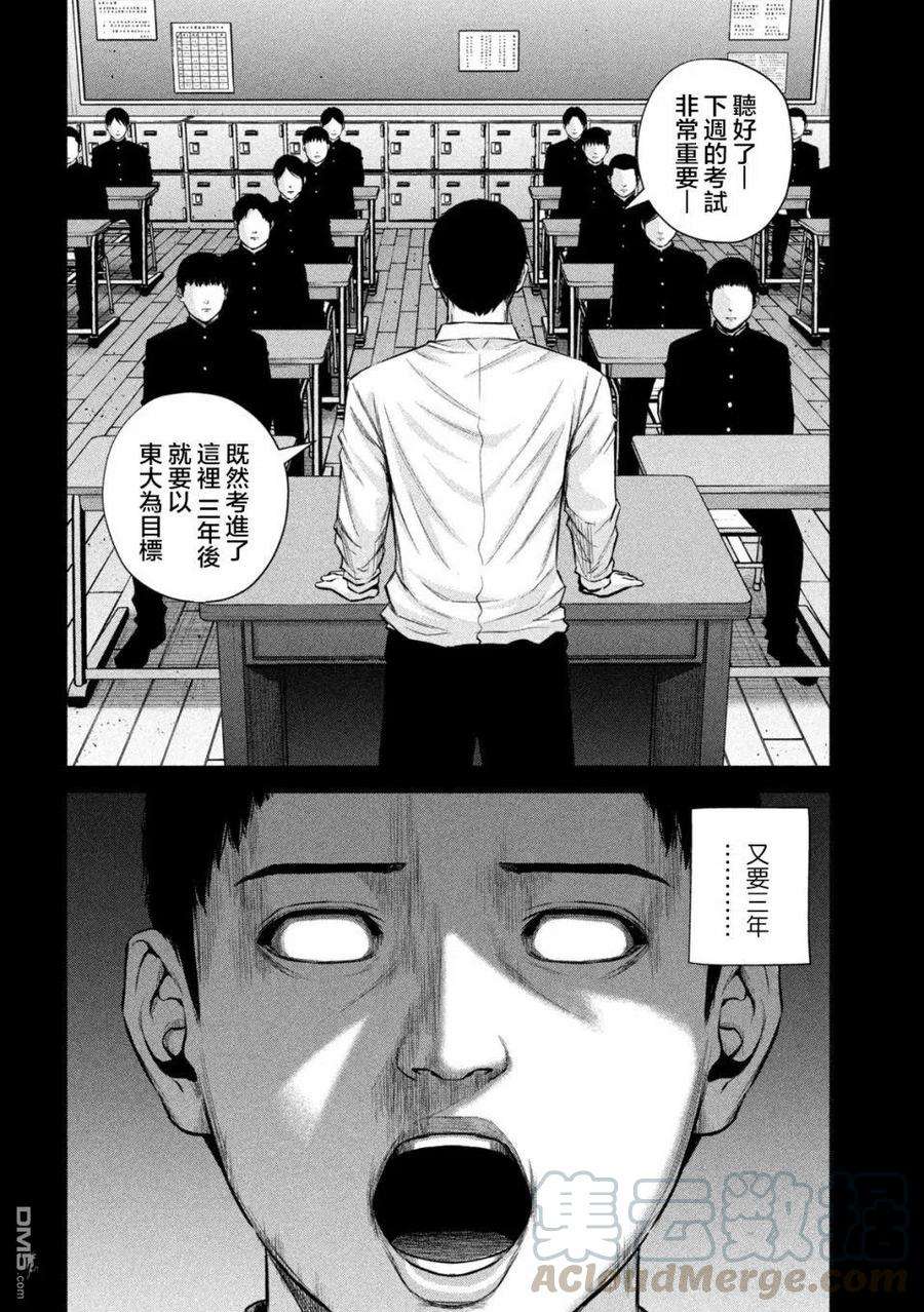 穴界风云37话