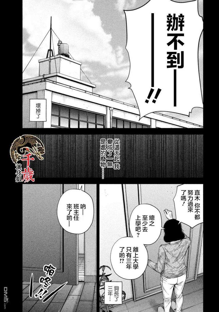 穴界风云37话