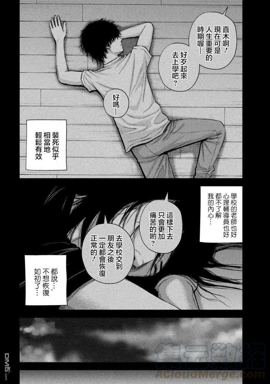 穴界风云37话