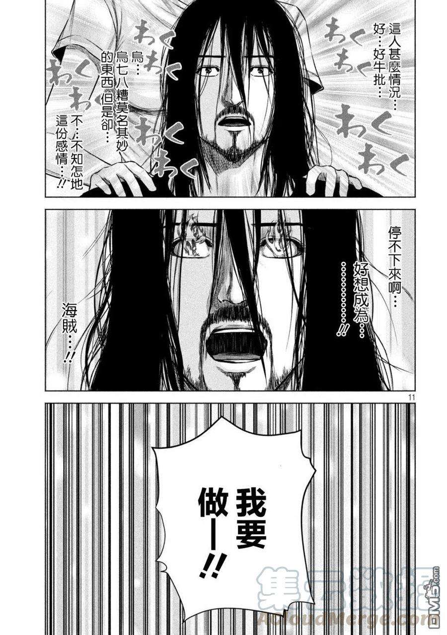 穴界风云38话