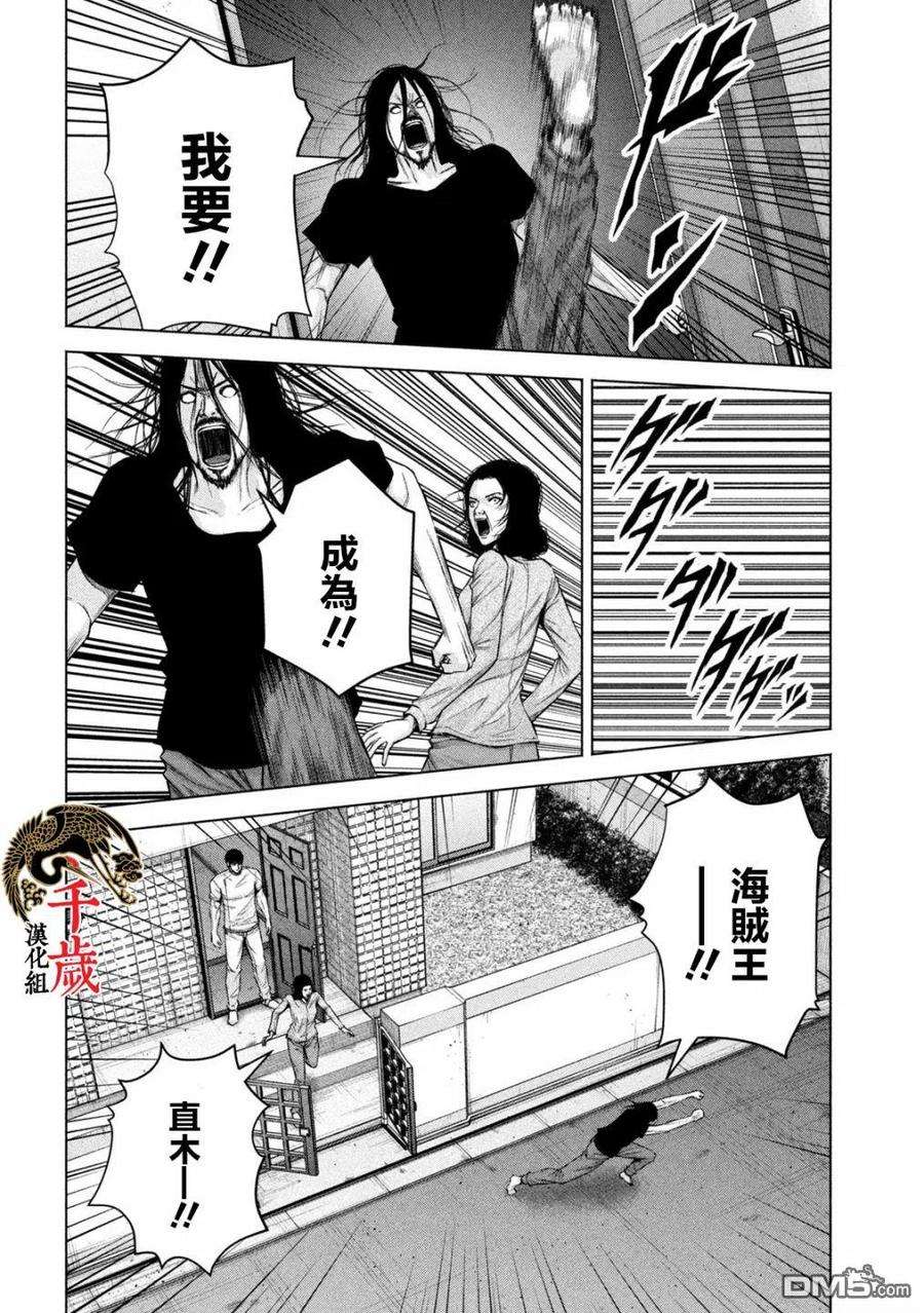 穴界风云38话