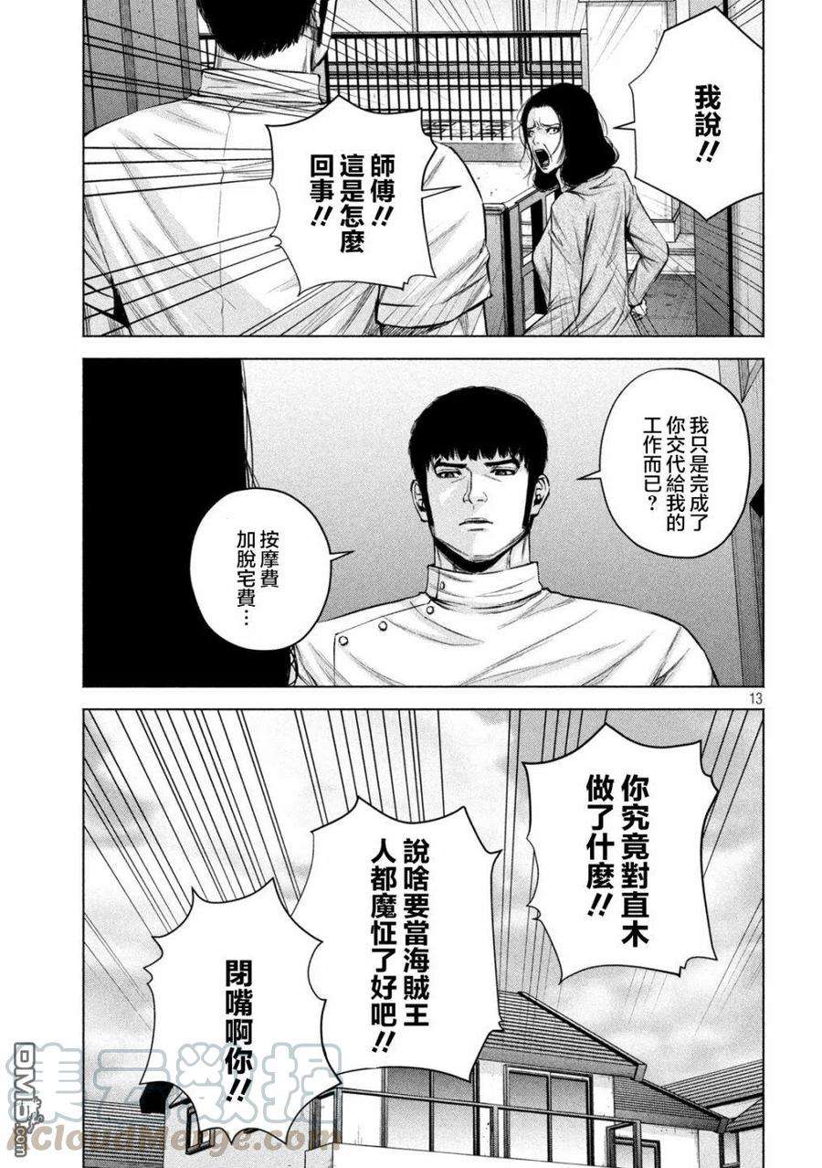穴界风云38话