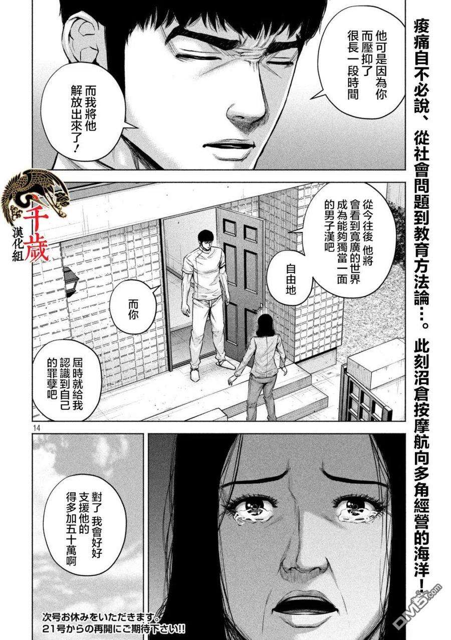 穴界风云38话