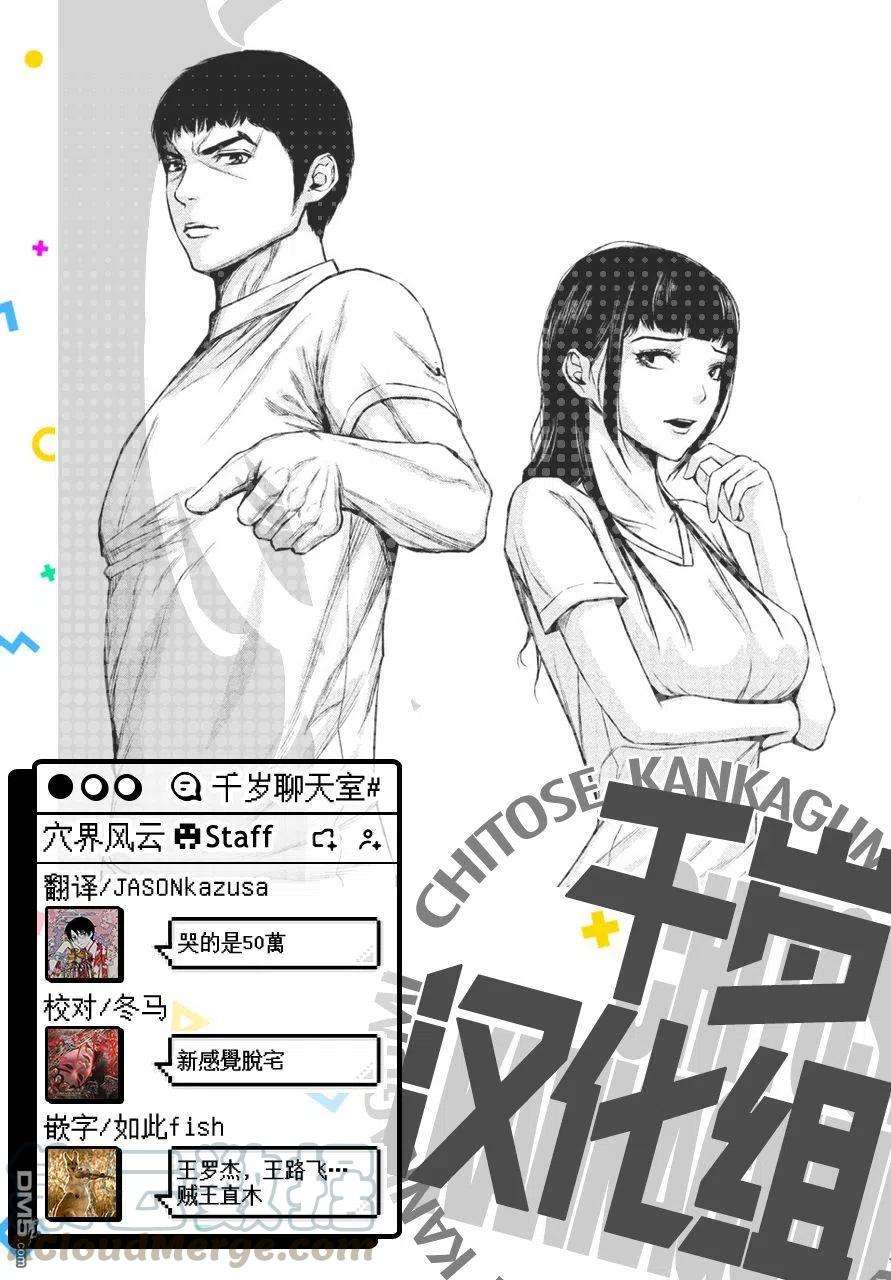 穴界风云38话