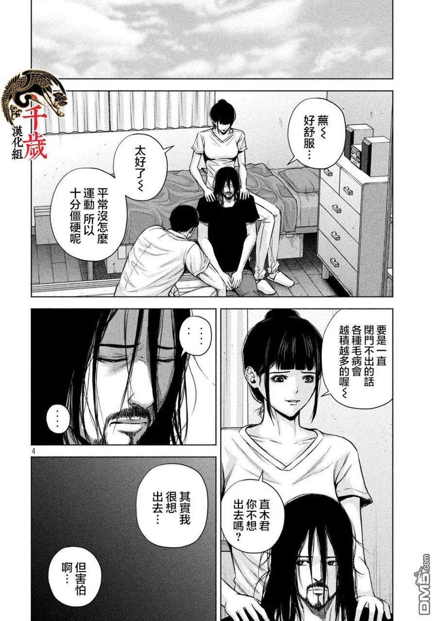 穴界风云38话