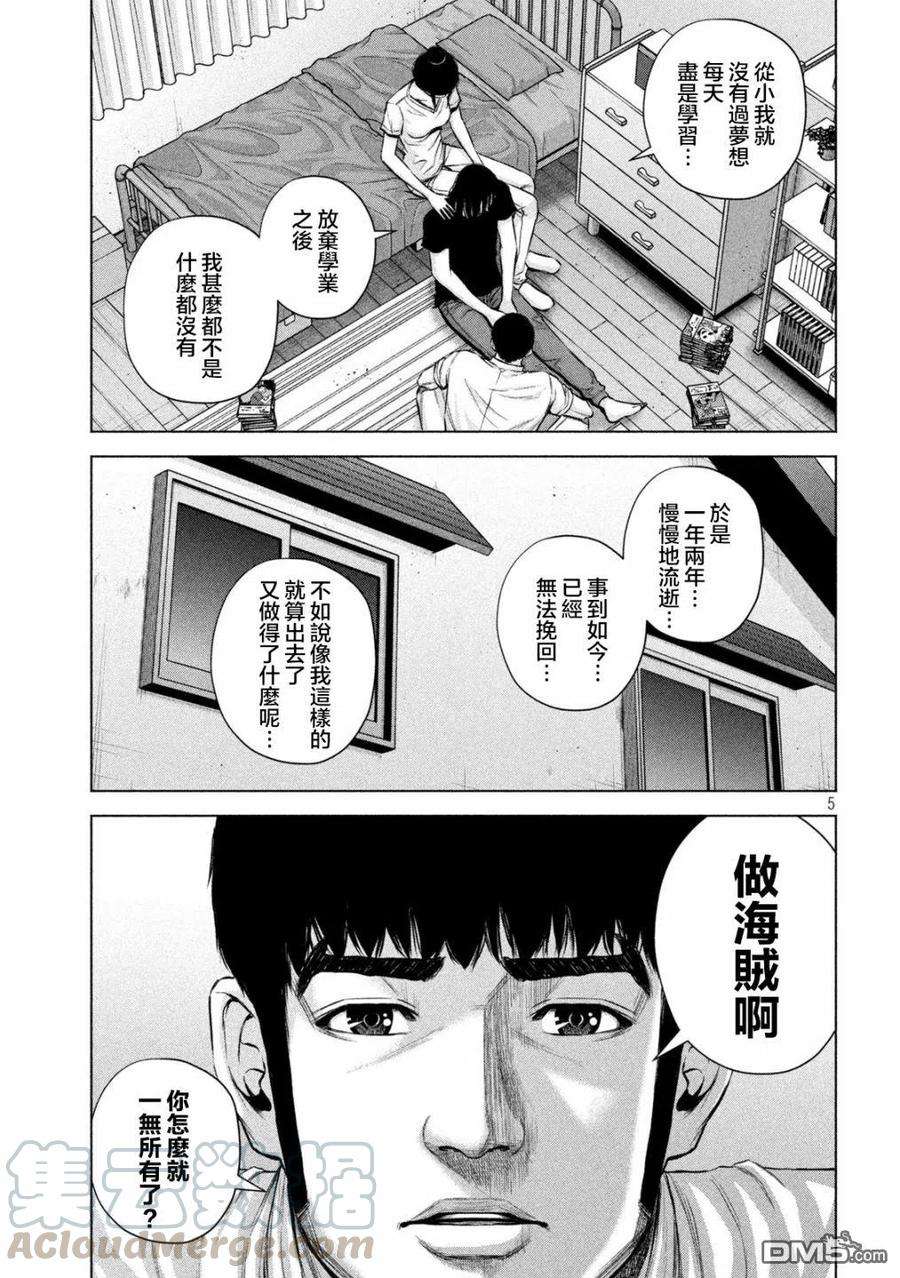 穴界风云38话