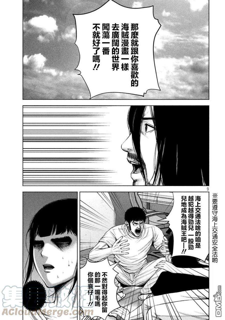 穴界风云38话