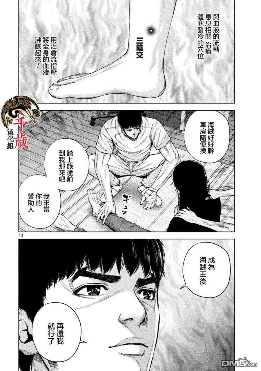 穴界风云38话