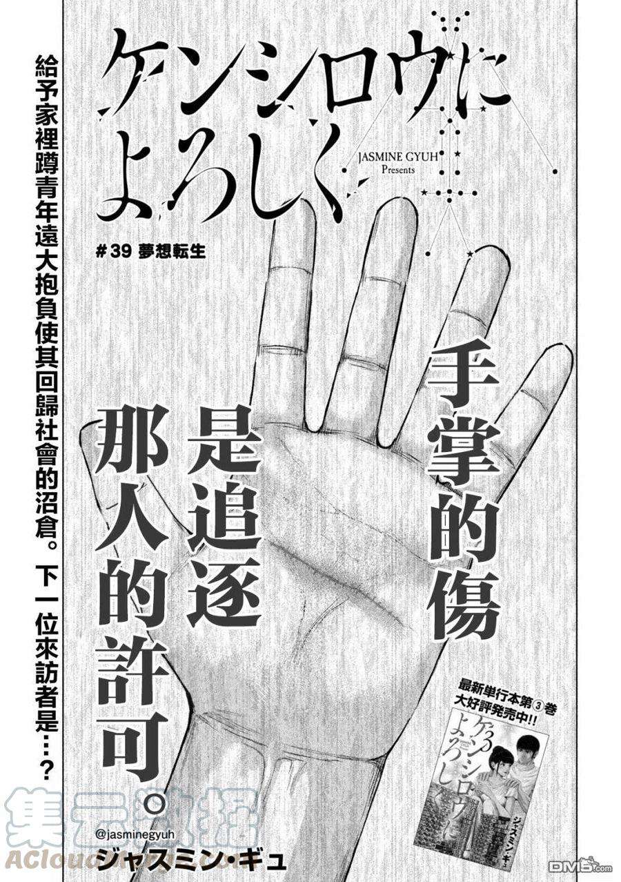 穴界风云39话