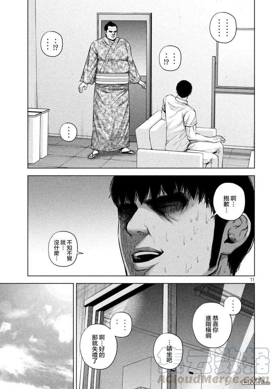 穴界风云39话