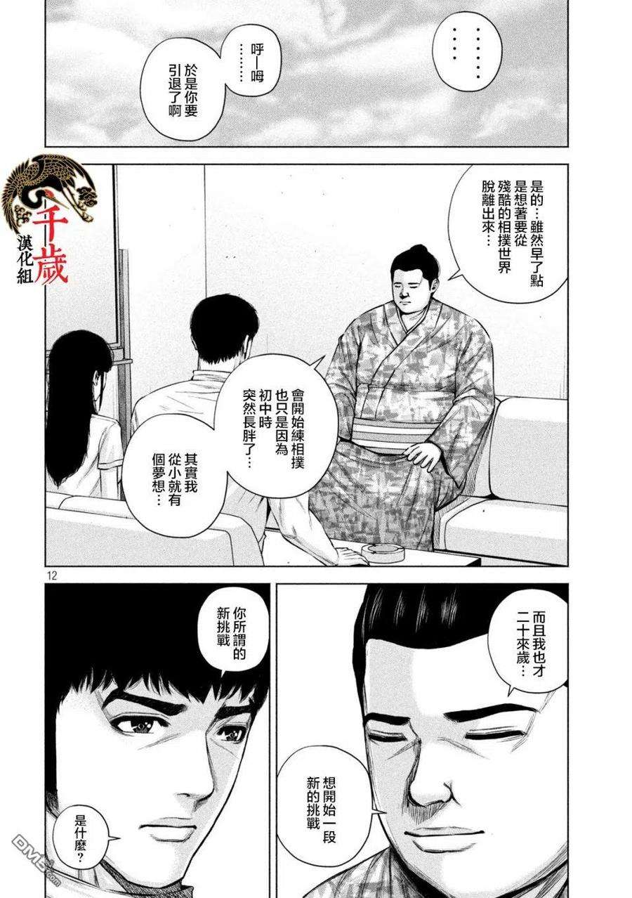 穴界风云39话