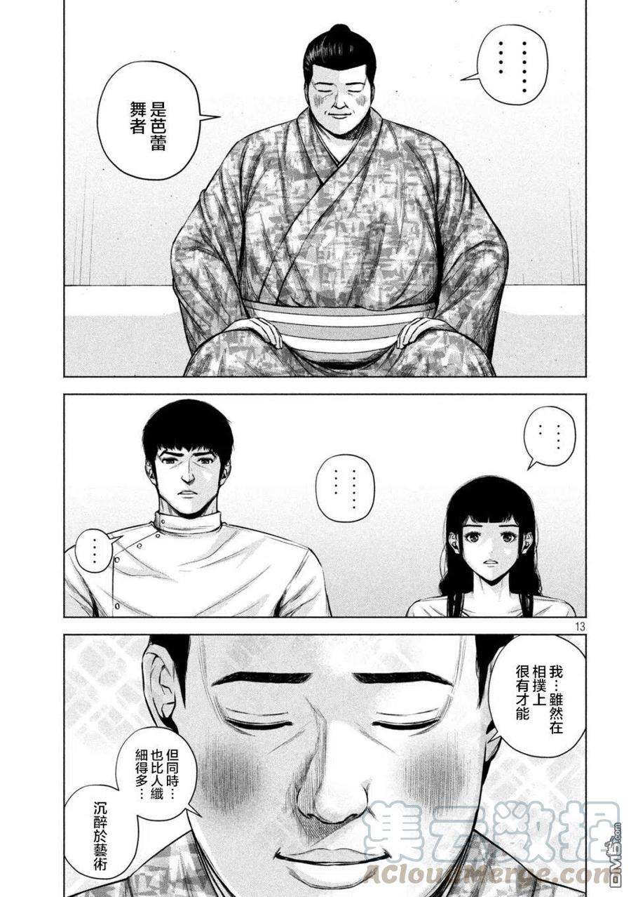 穴界风云39话