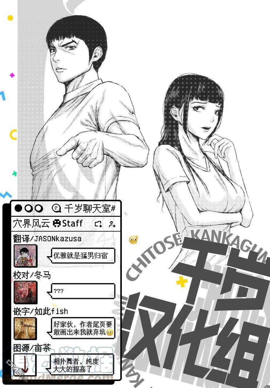 穴界风云39话