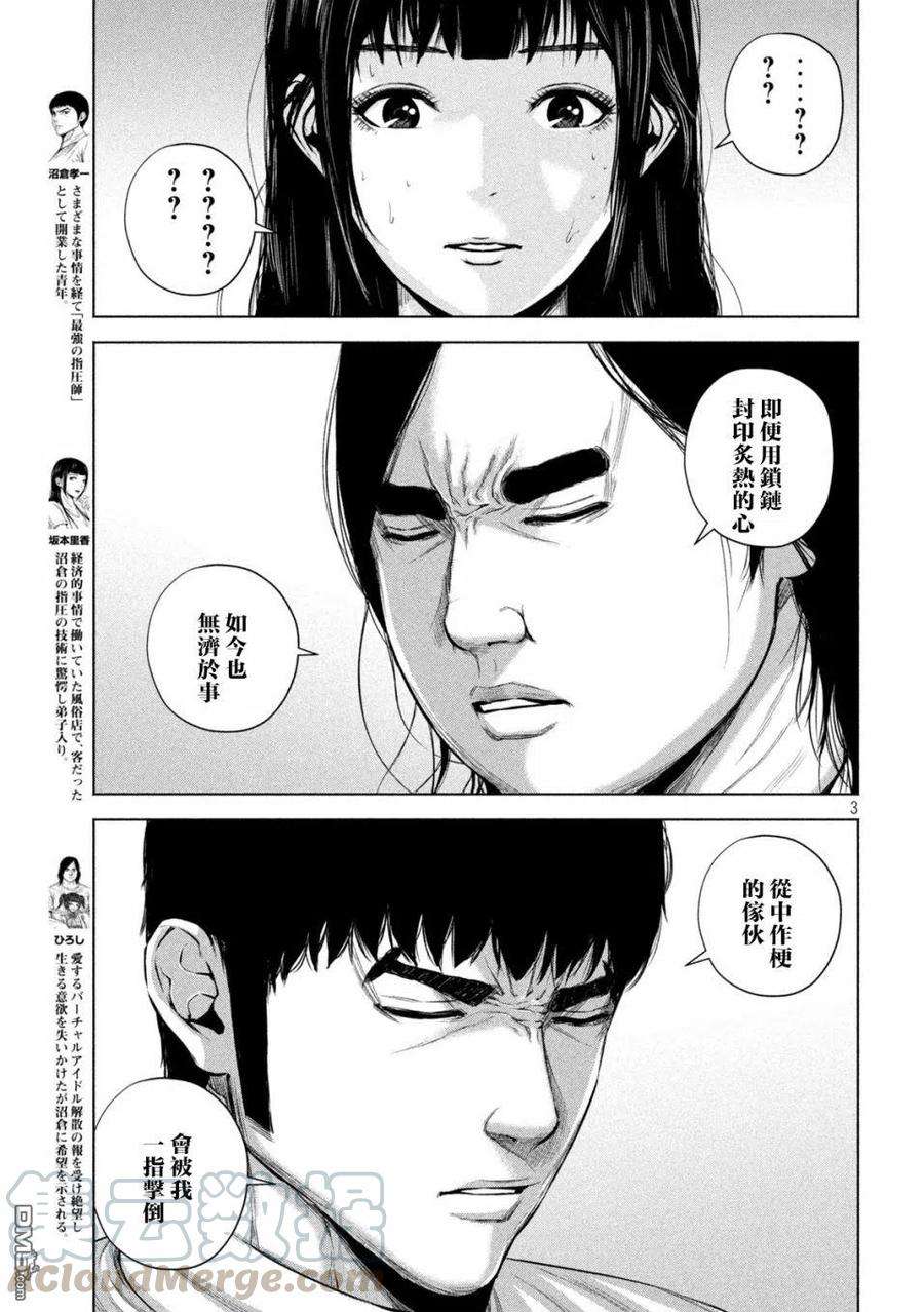 穴界风云39话