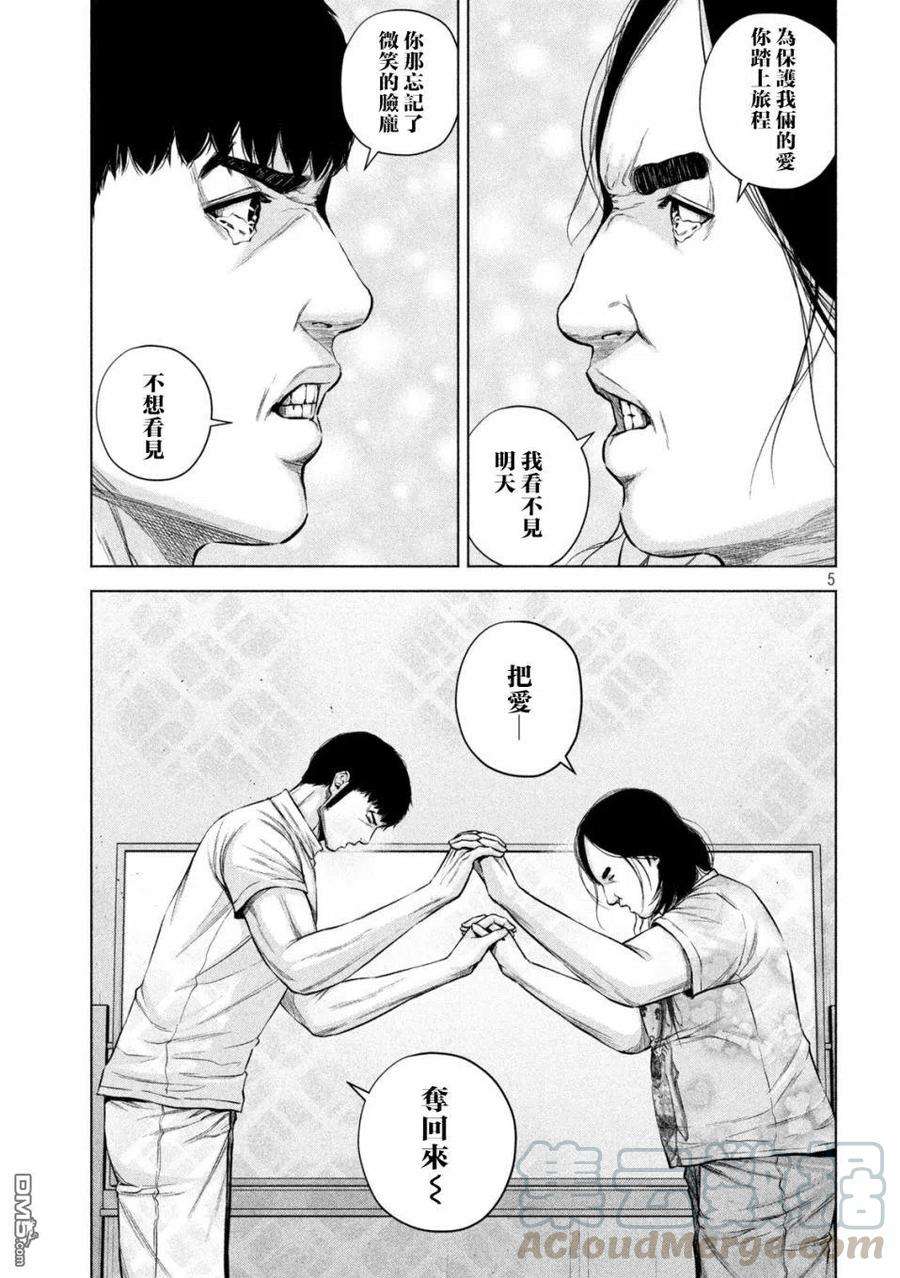 穴界风云39话