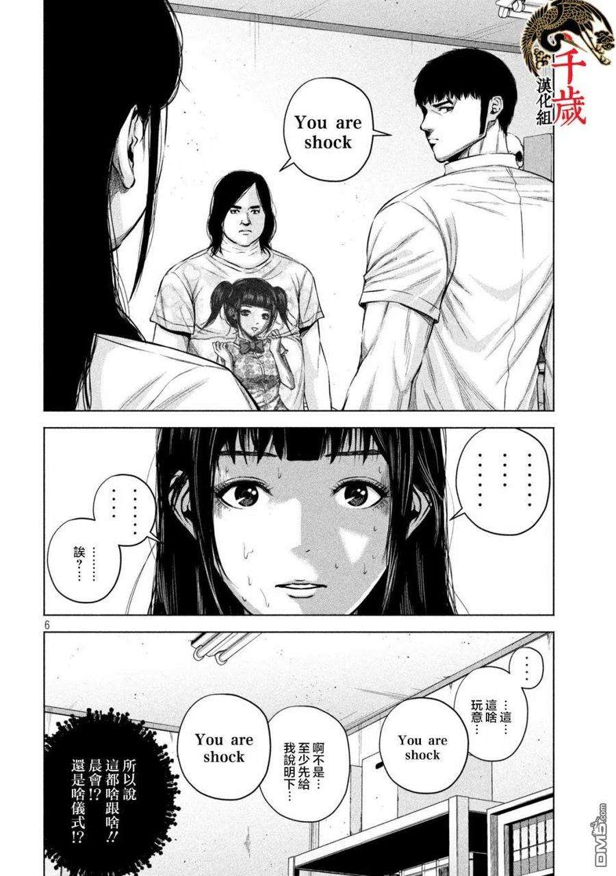 穴界风云39话