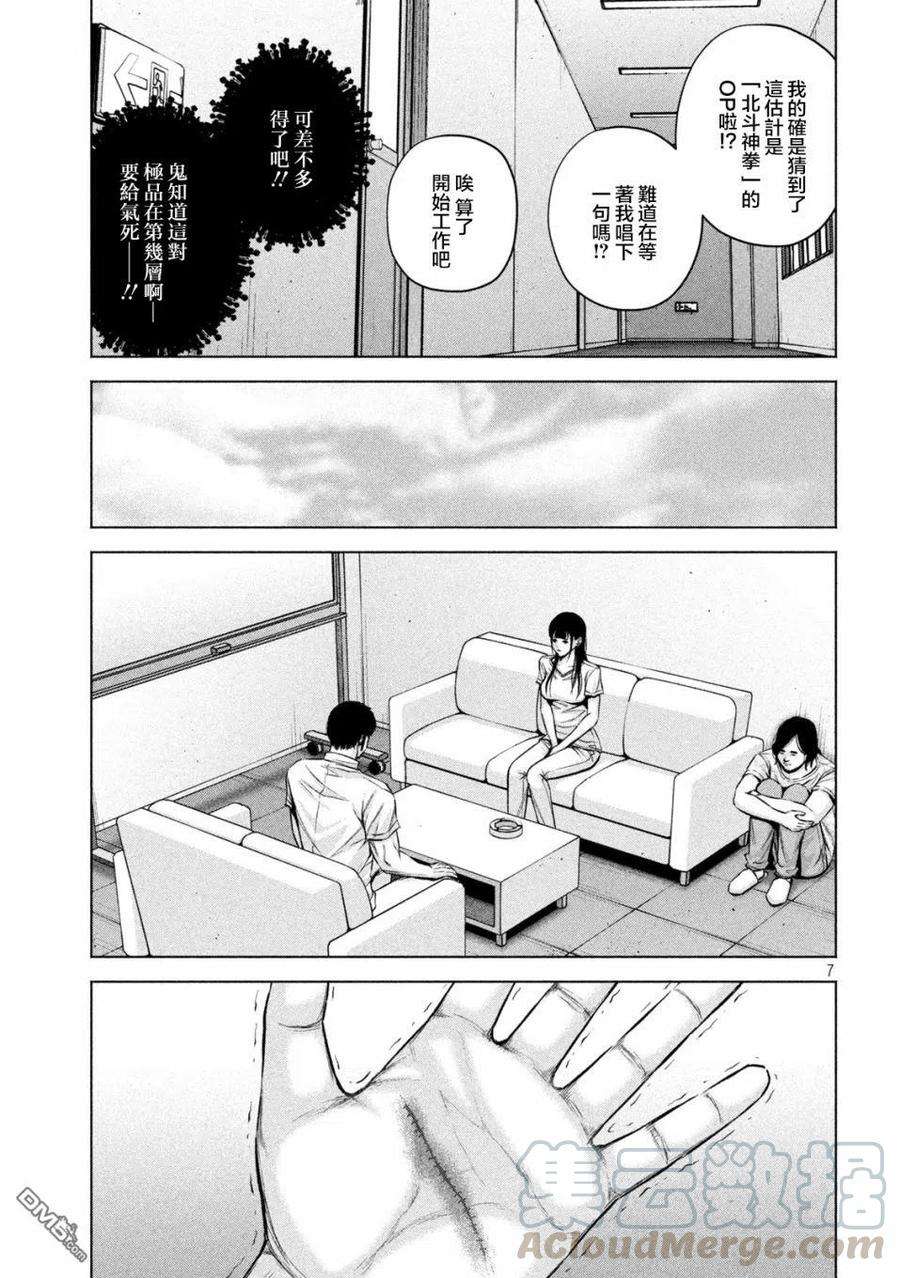 穴界风云39话