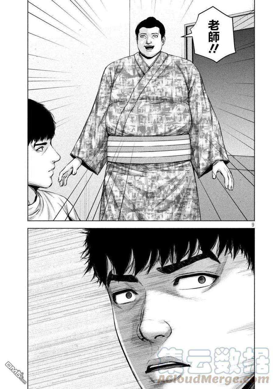 穴界风云39话