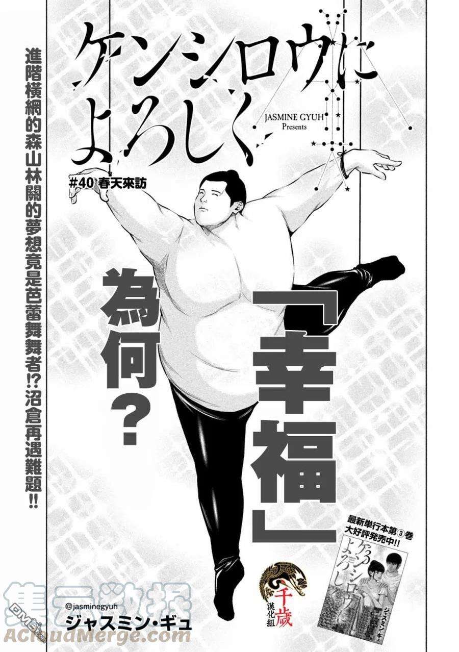 穴界风云40话