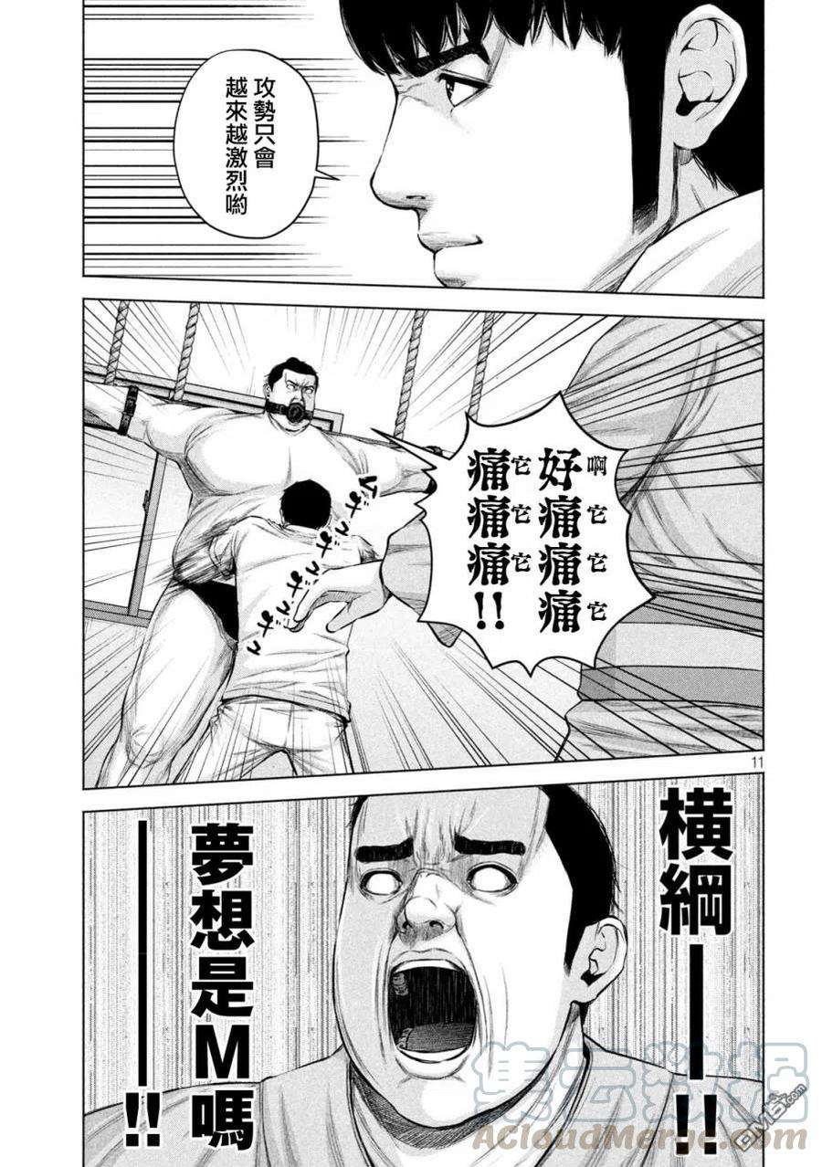 穴界风云40话
