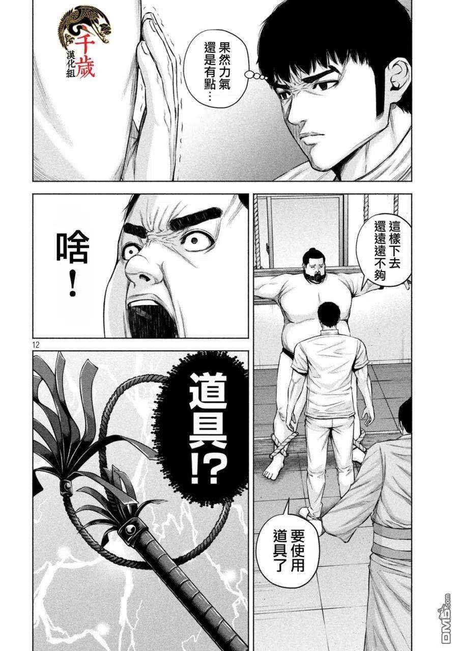 穴界风云40话