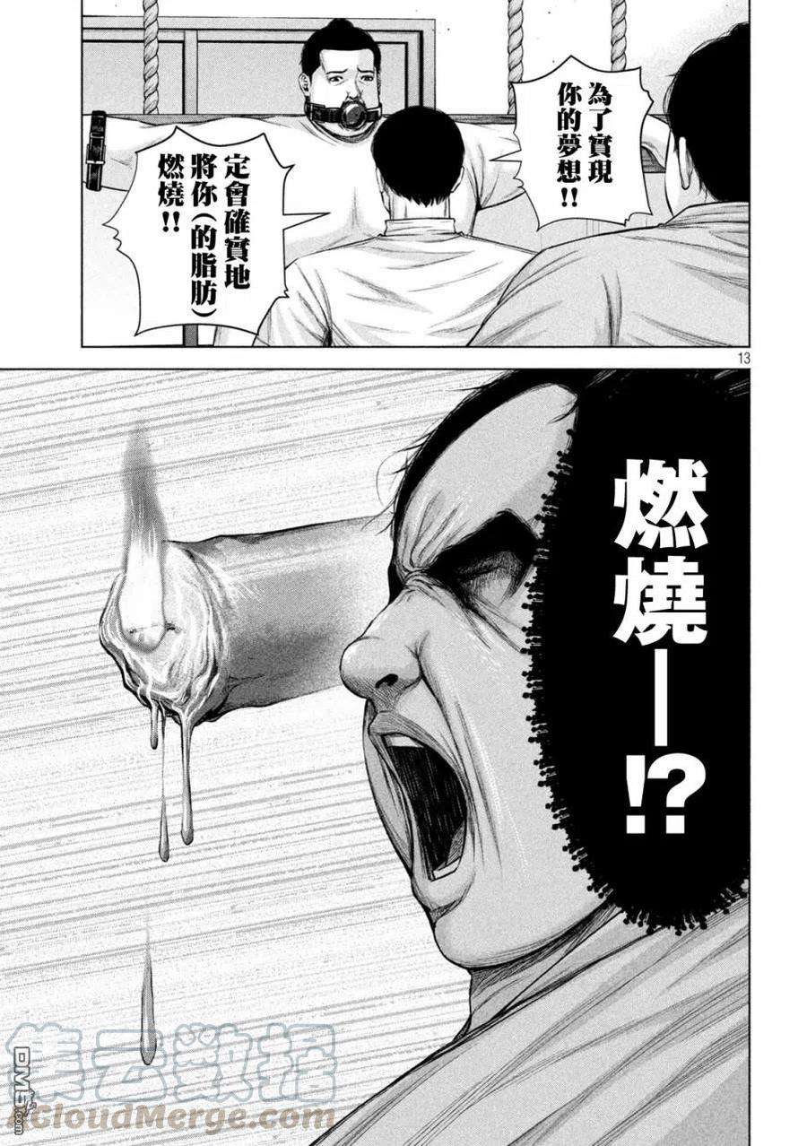 穴界风云40话