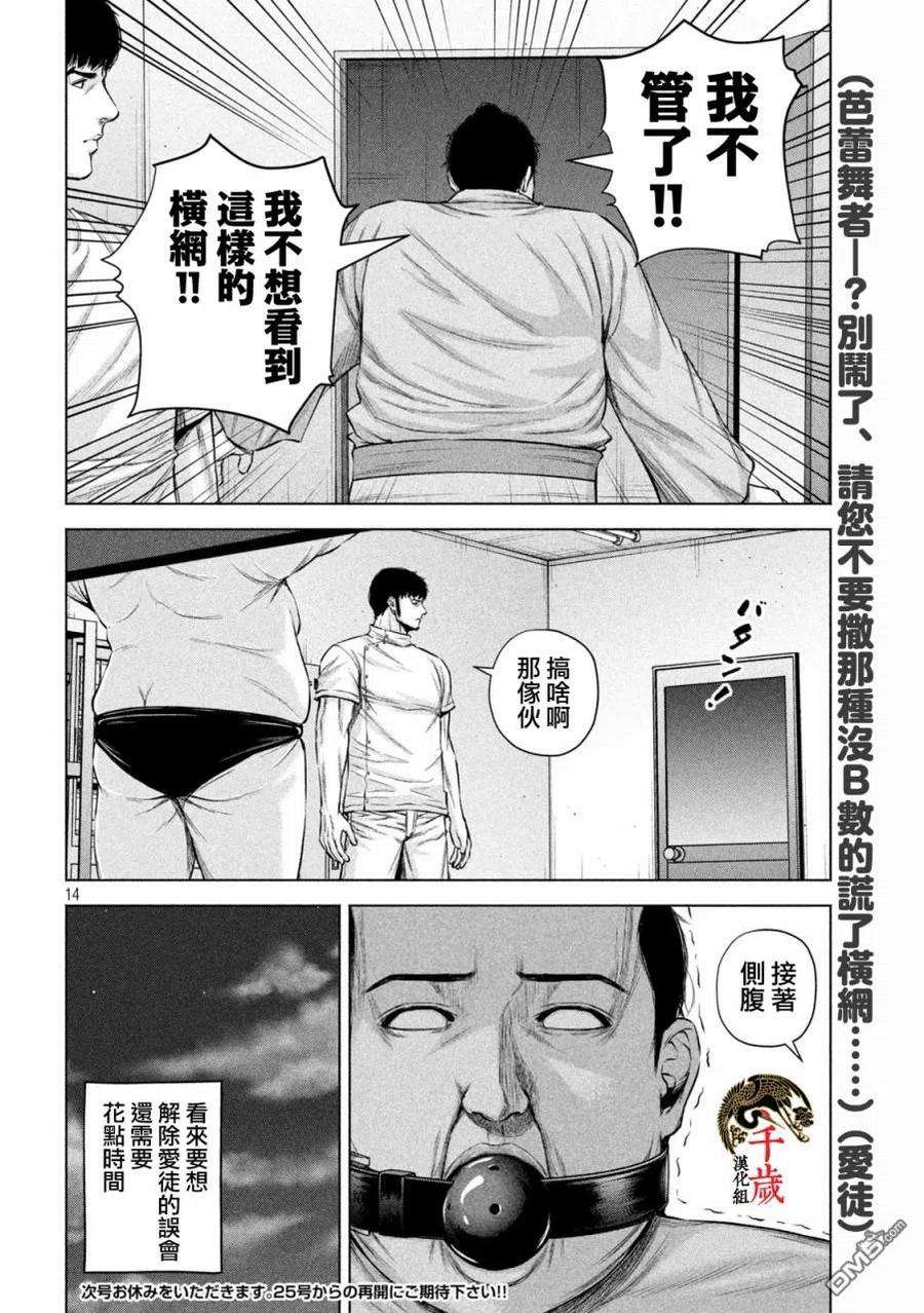 穴界风云40话
