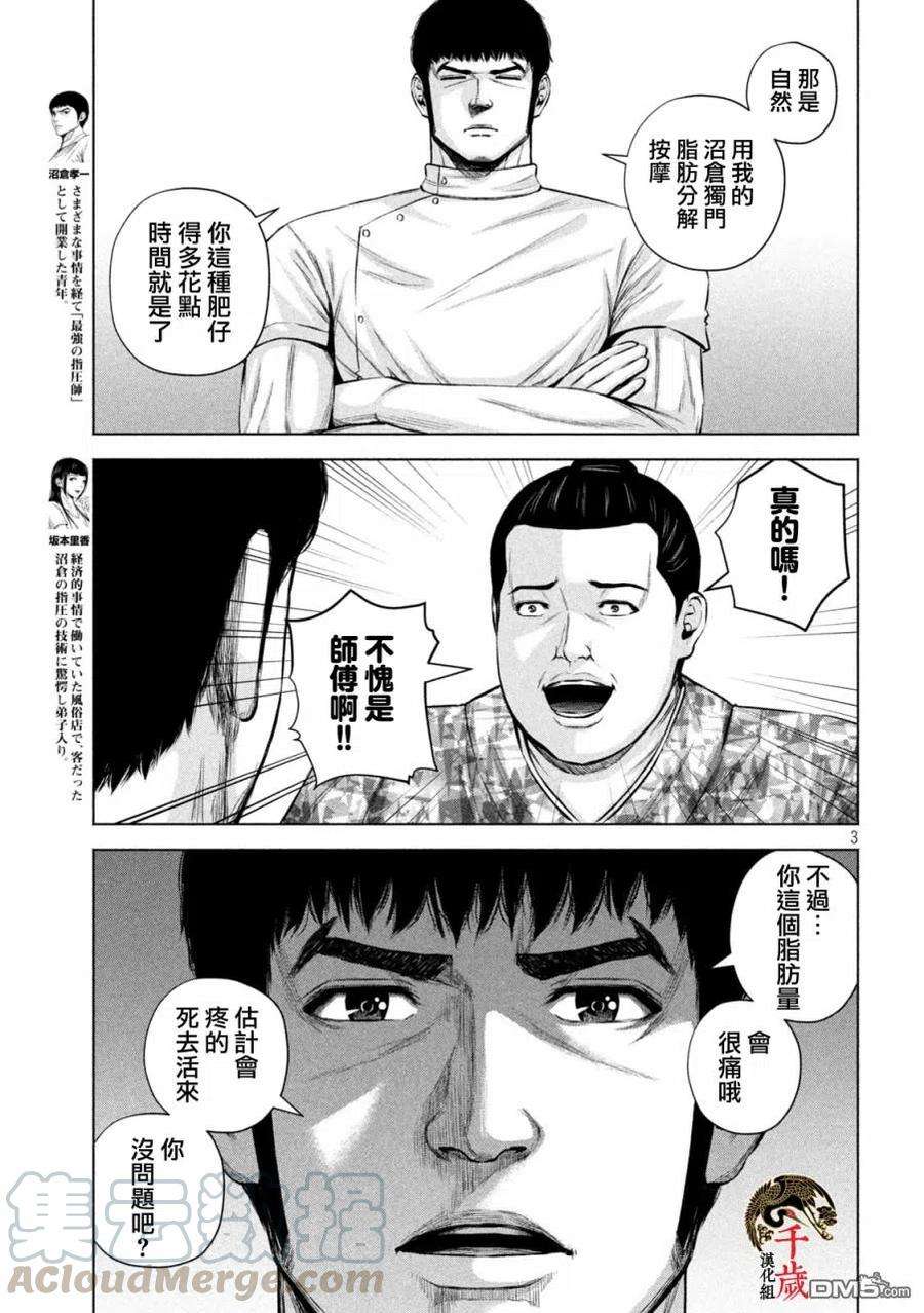穴界风云40话