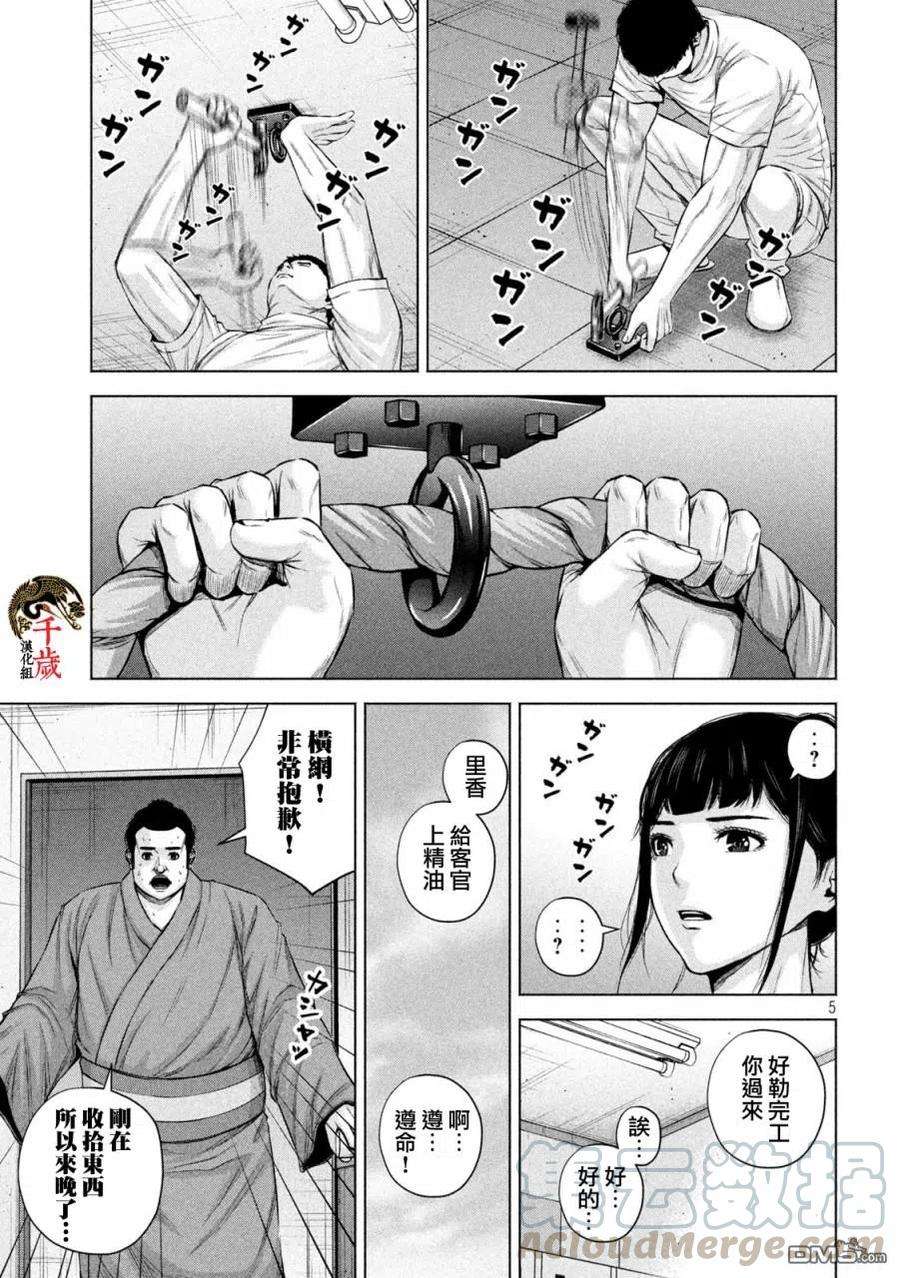穴界风云40话