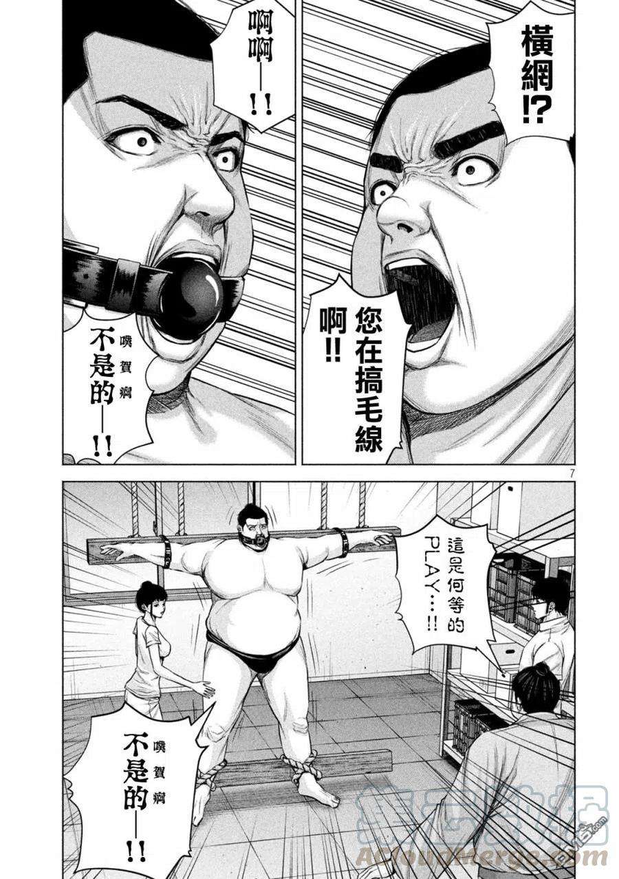 穴界风云40话