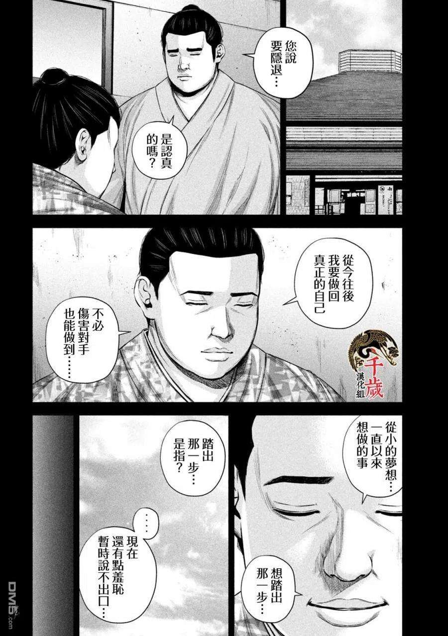穴界风云40话