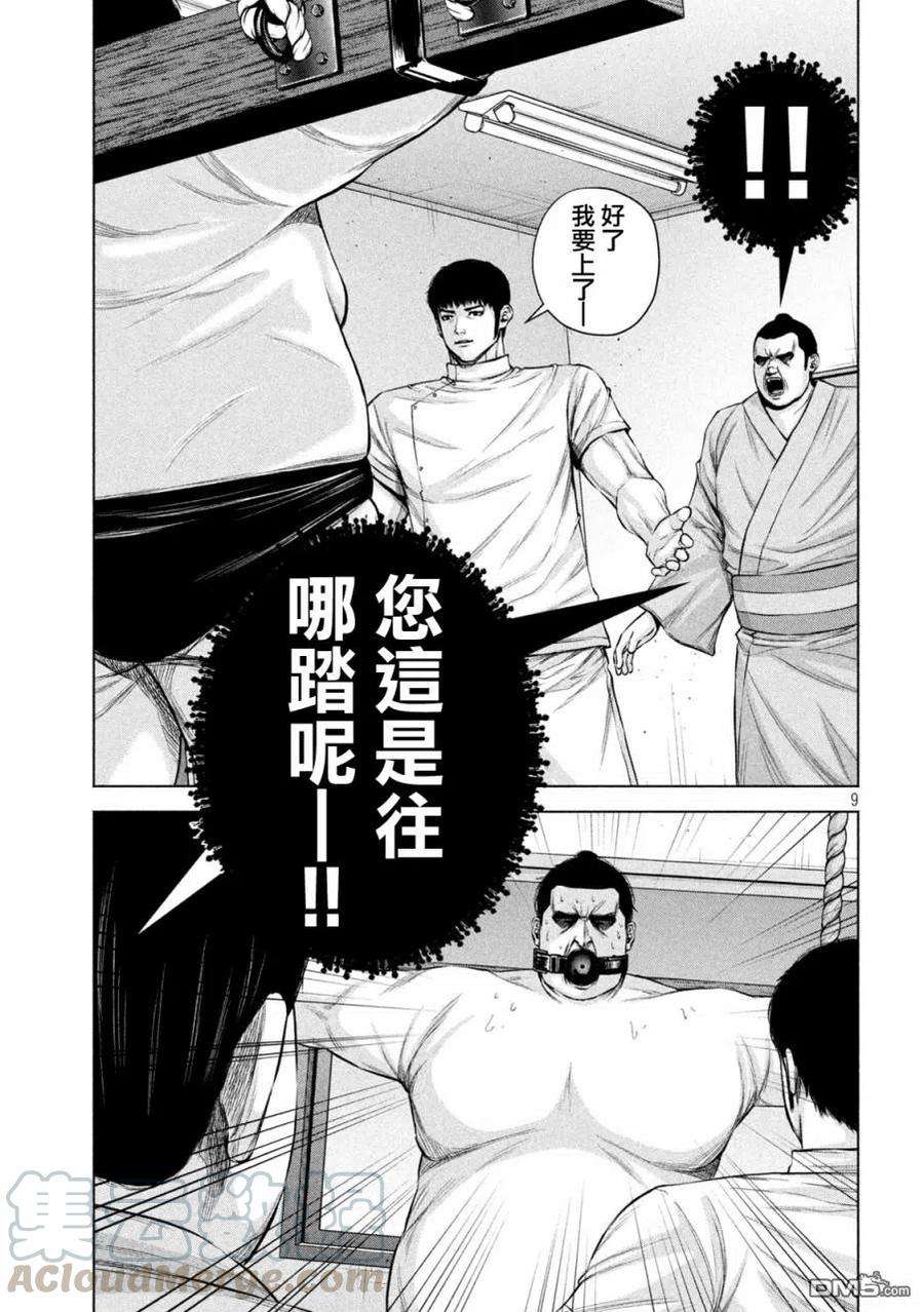 穴界风云40话