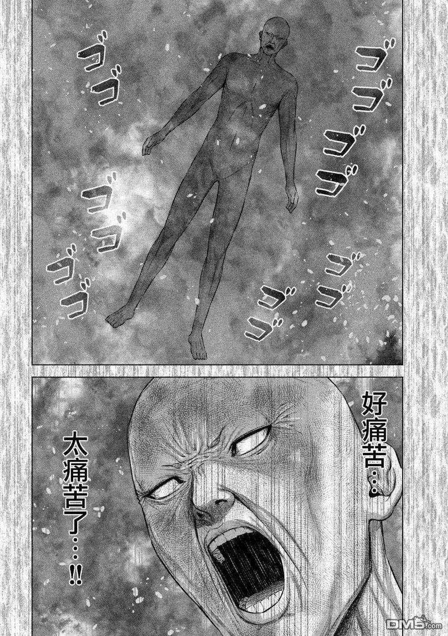 穴界风云41话